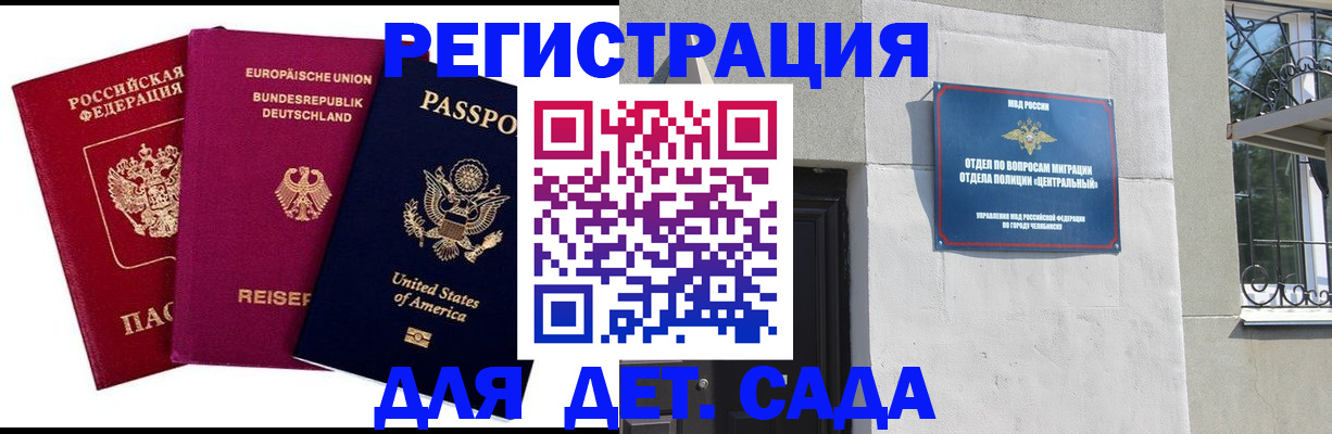 прописка поиск в Кусе