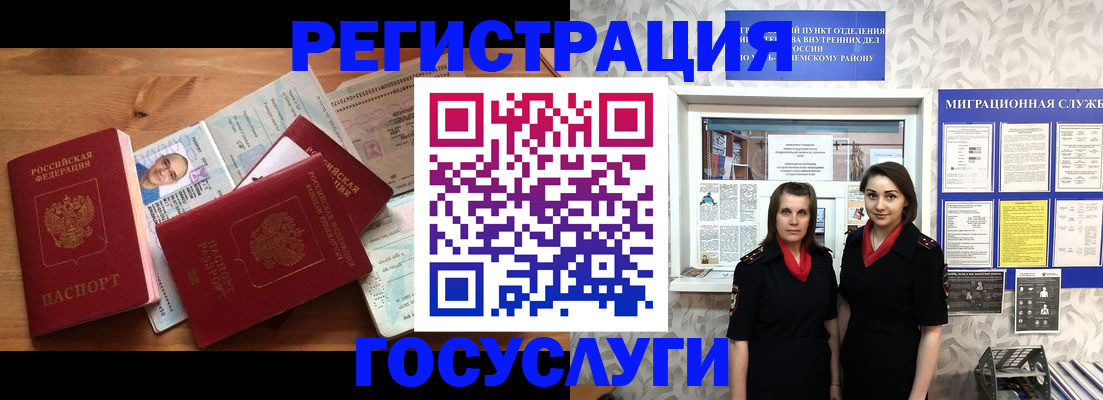 временная регистрация адрес в Кусе